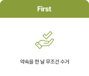 약속을_한_날_무조건_수거